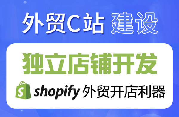 2024年外貿開店怎么做推廣 2024年外貿開店怎么做推廣